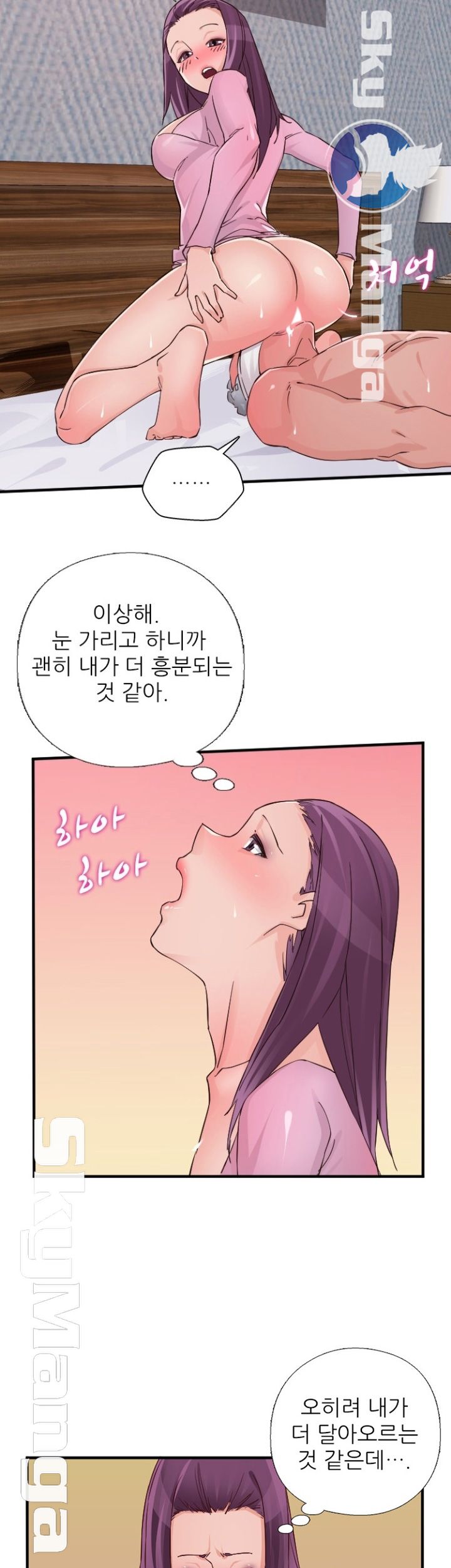 A-Class Daughter-in-Law Raw Chapter 81 Page 20