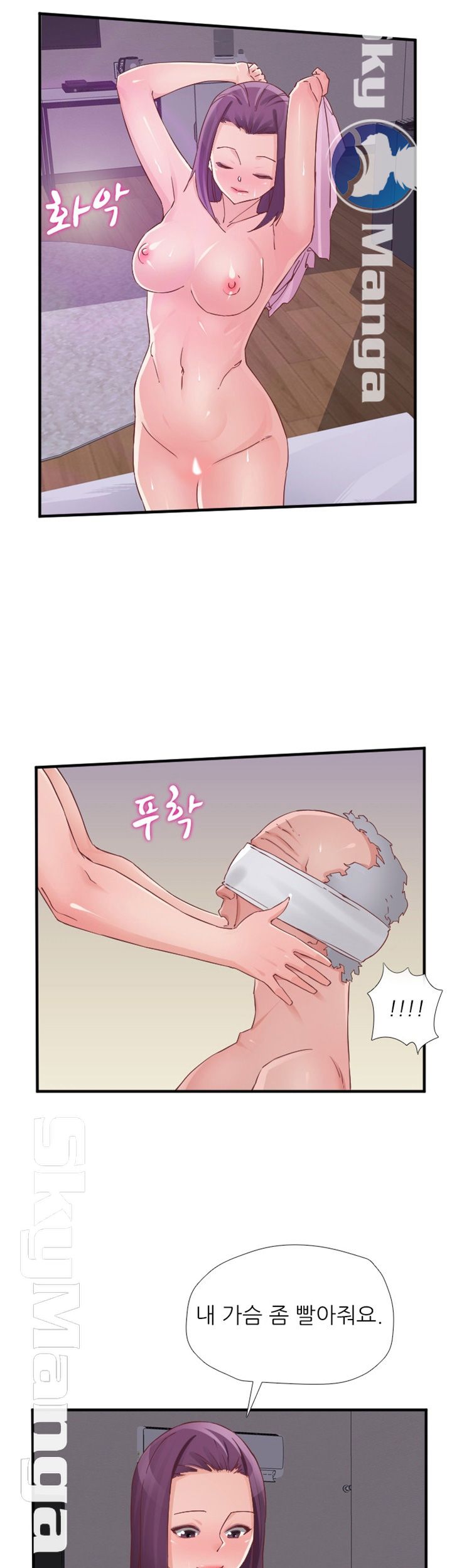 A-Class Daughter-in-Law Raw Chapter 81 Page 27