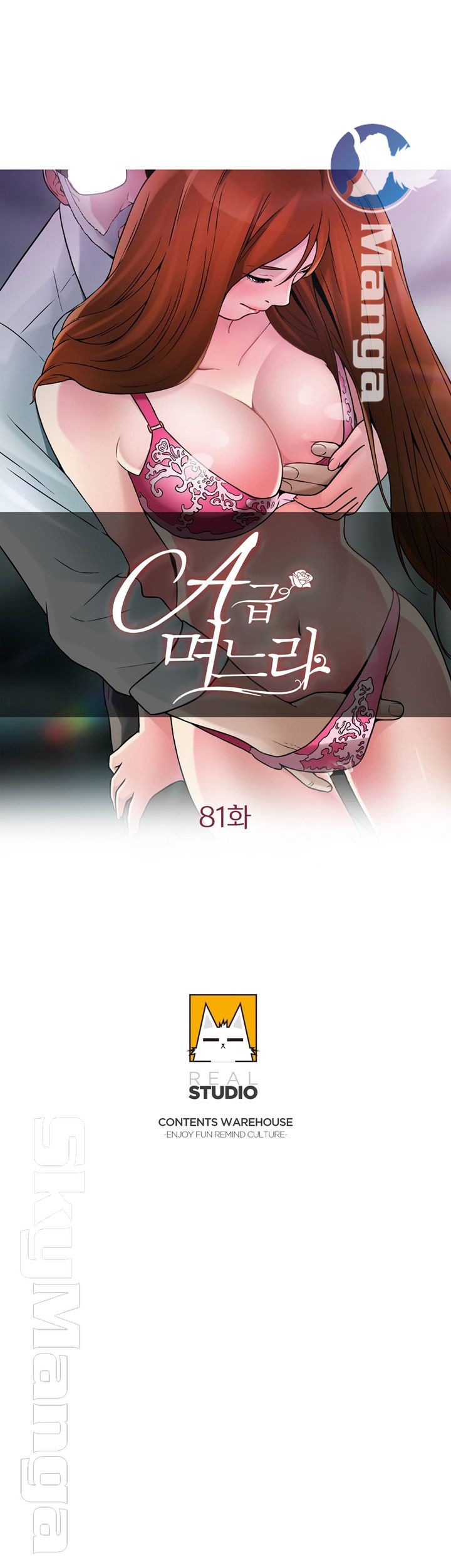 A-Class Daughter-in-Law Raw Chapter 81 Page 3