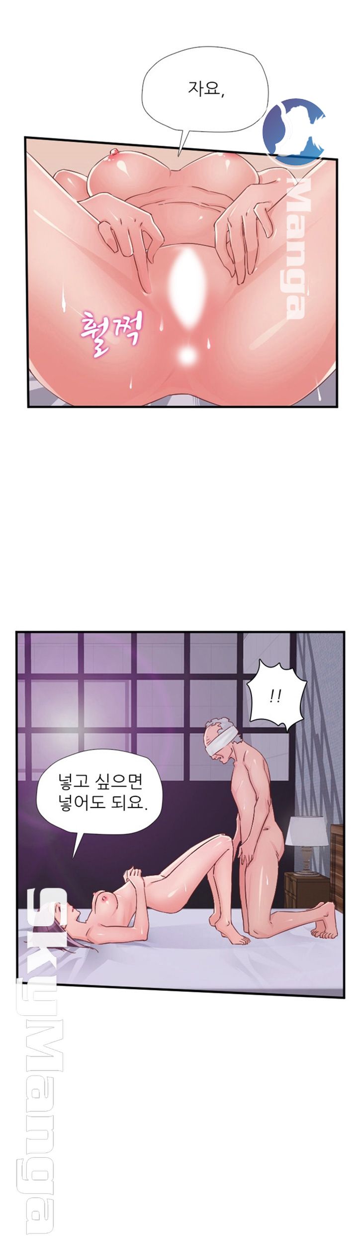A-Class Daughter-in-Law Raw Chapter 81 Page 31