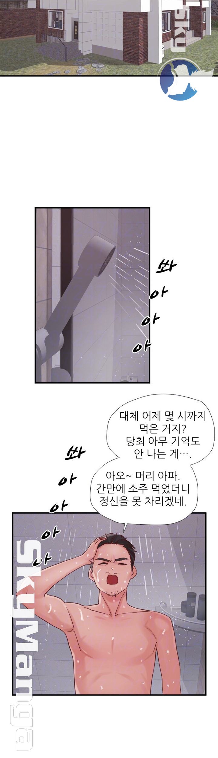 A-Class Daughter-in-Law Raw Chapter 81 Page 6