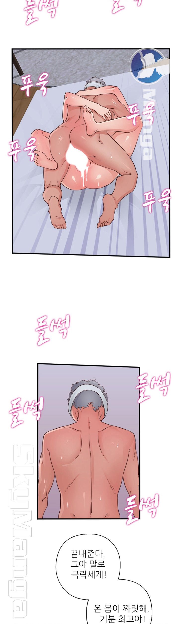 A-Class Daughter-in-Law Raw Chapter 82 Page 11