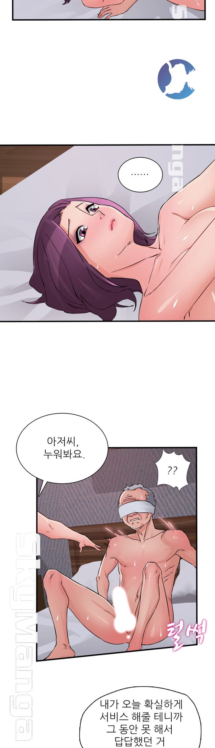 A-Class Daughter-in-Law Raw Chapter 82 Page 15