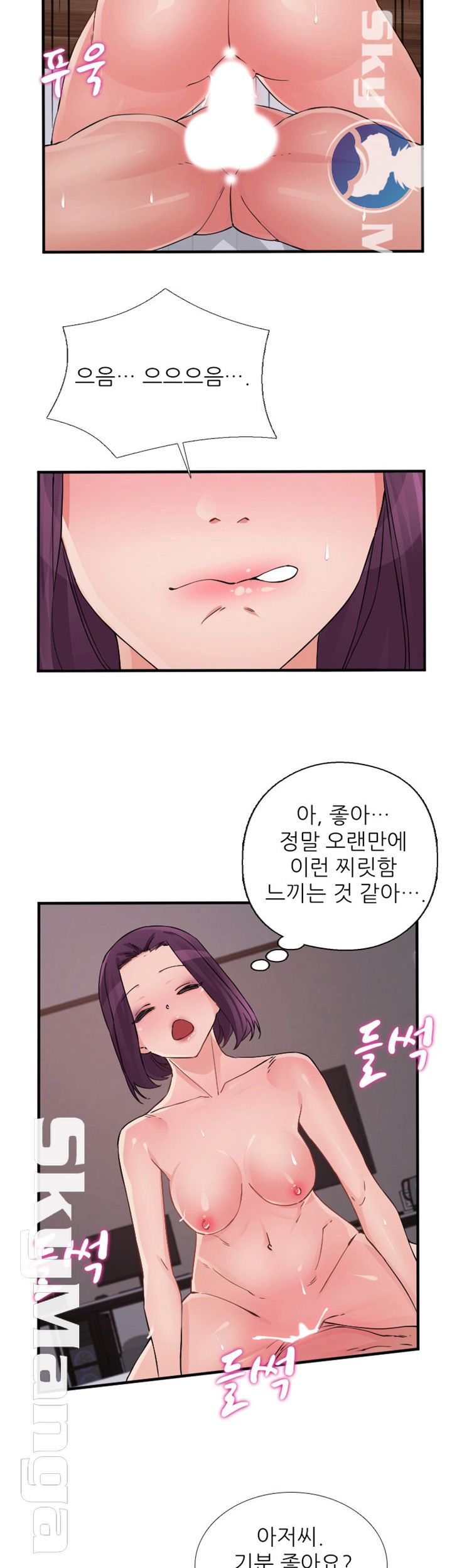 A-Class Daughter-in-Law Raw Chapter 82 Page 20