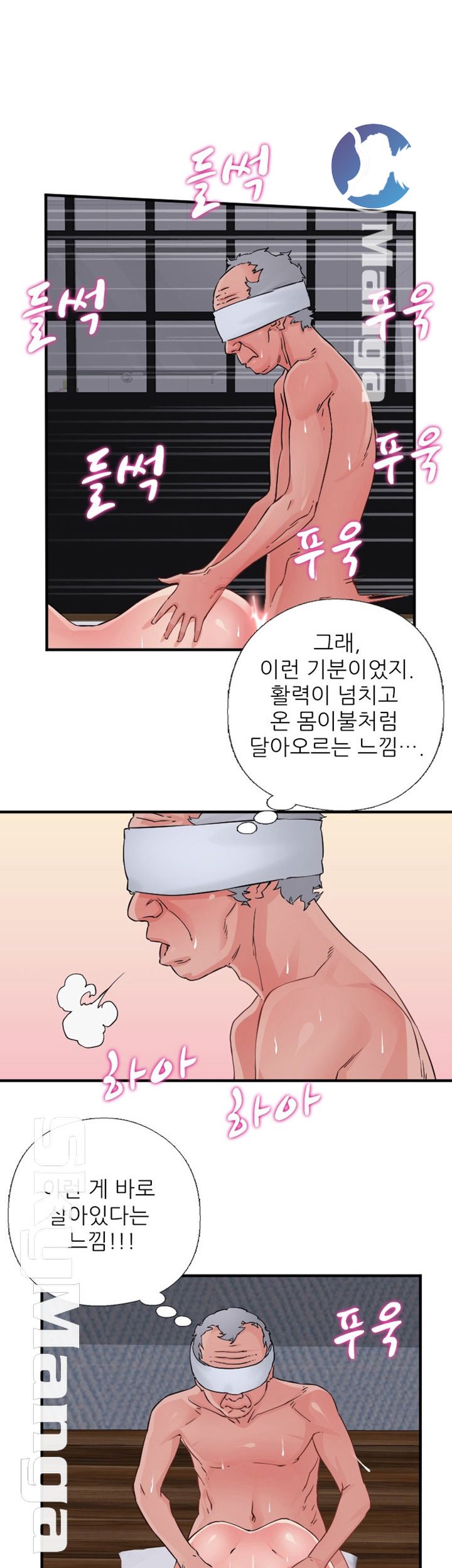 A-Class Daughter-in-Law Raw Chapter 82 Page 30
