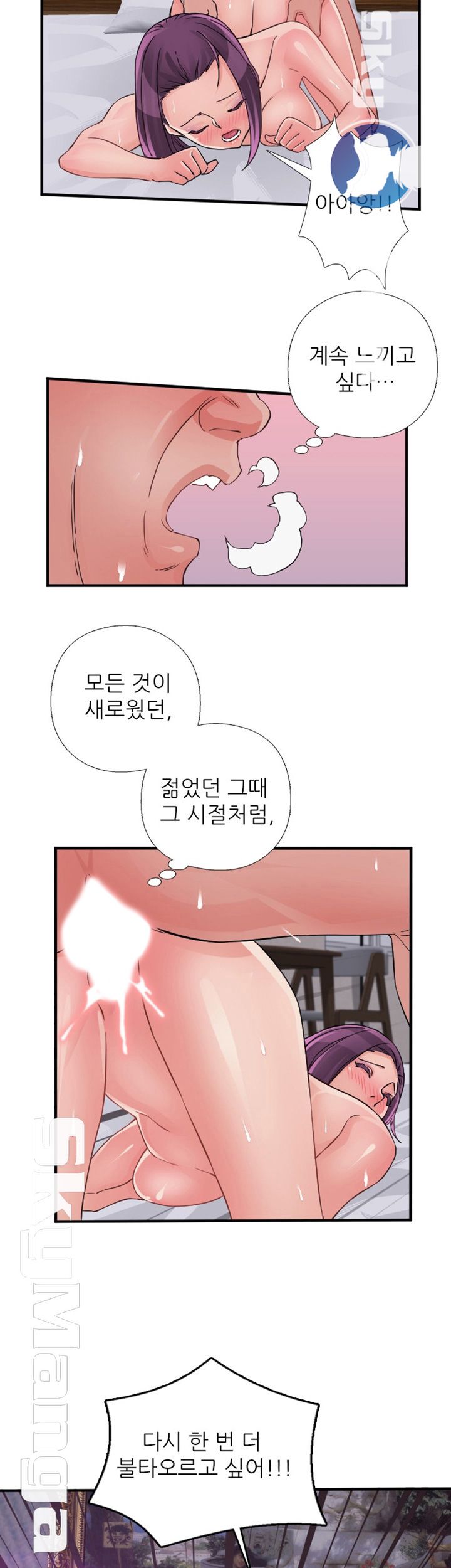 A-Class Daughter-in-Law Raw Chapter 82 Page 31