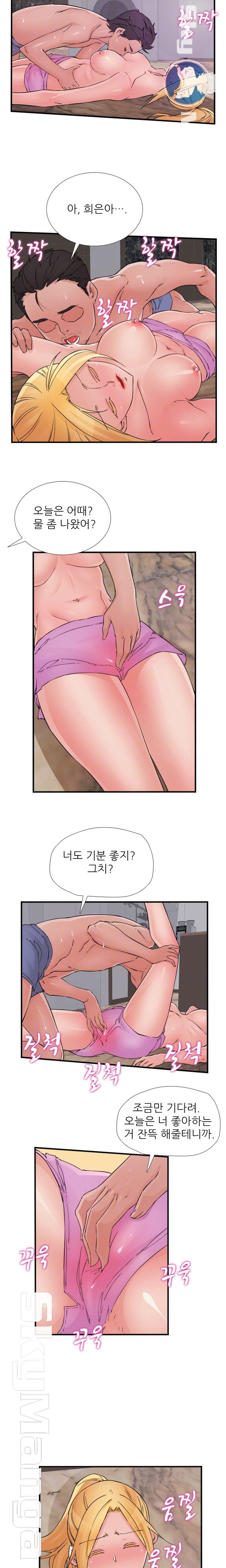 A-Class Daughter-in-Law Raw Chapter 83 Page 14