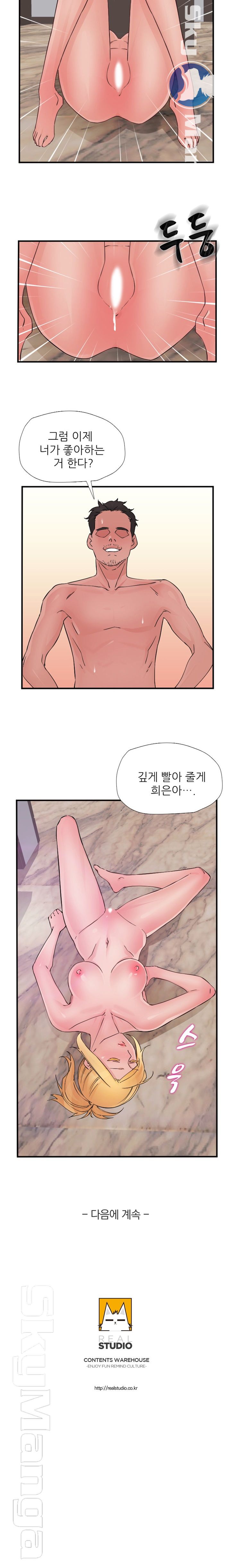 A-Class Daughter-in-Law Raw Chapter 83 Page 16