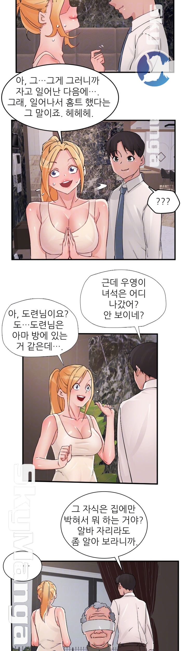 A-Class Daughter-in-Law Raw Chapter 85 Page 13