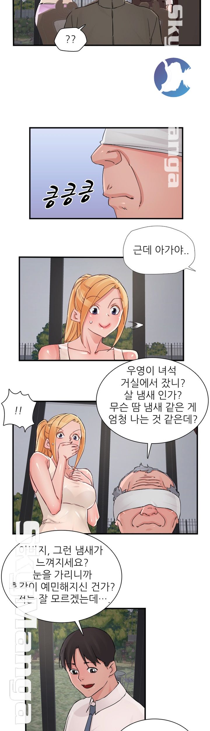 A-Class Daughter-in-Law Raw Chapter 85 Page 14