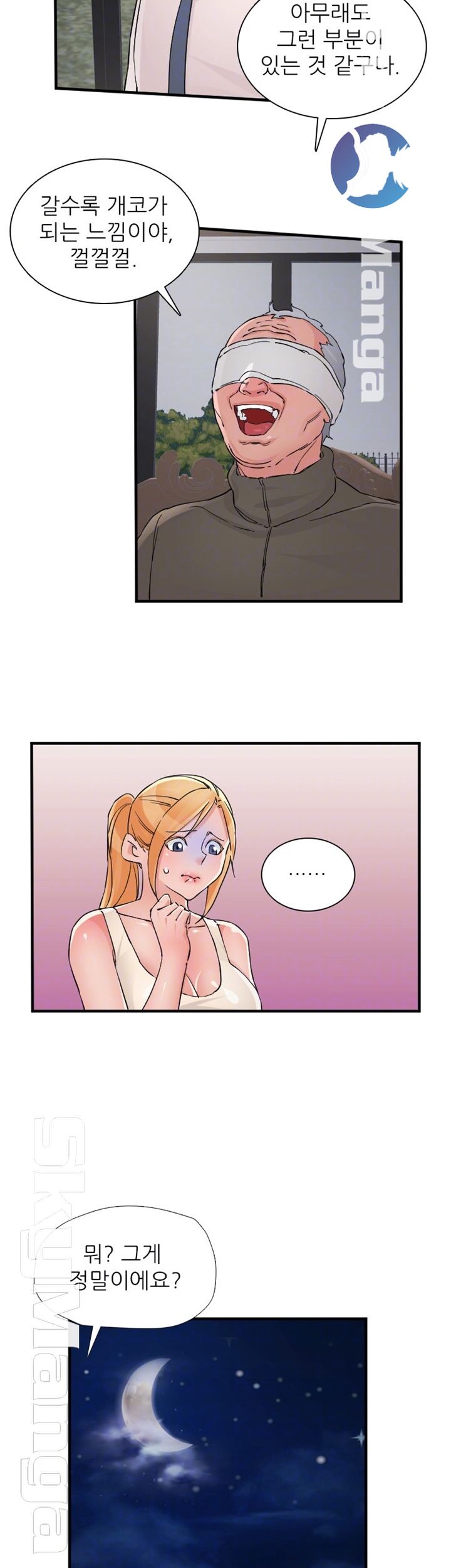 A-Class Daughter-in-Law Raw Chapter 85 Page 15