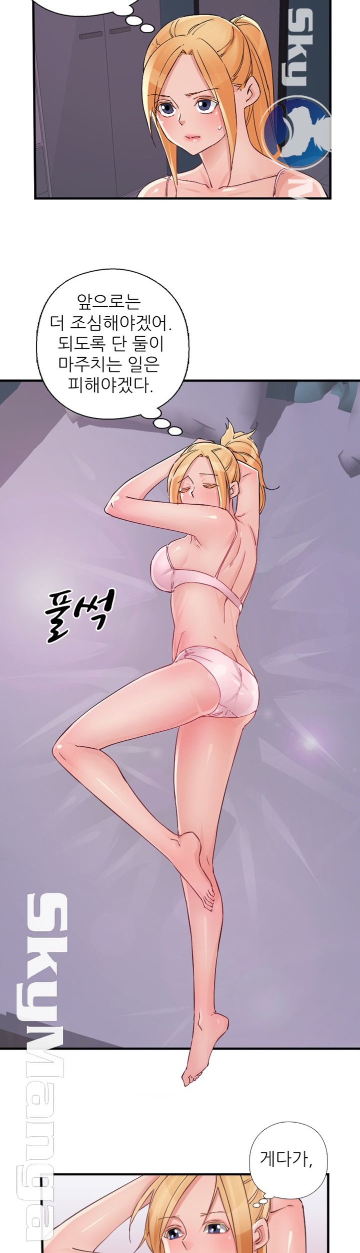 A-Class Daughter-in-Law Raw Chapter 85 Page 17