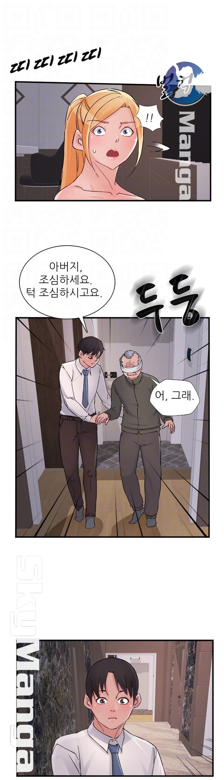 A-Class Daughter-in-Law Raw Chapter 85 Page 9