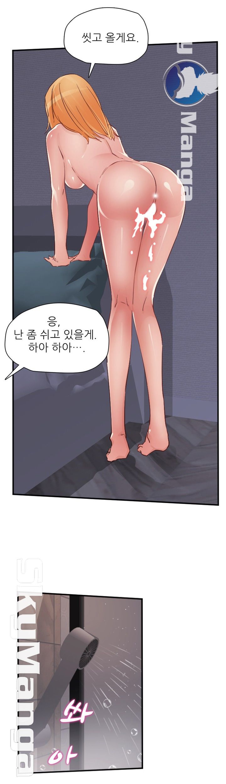 A-Class Daughter-in-Law Raw Chapter 86 Page 19