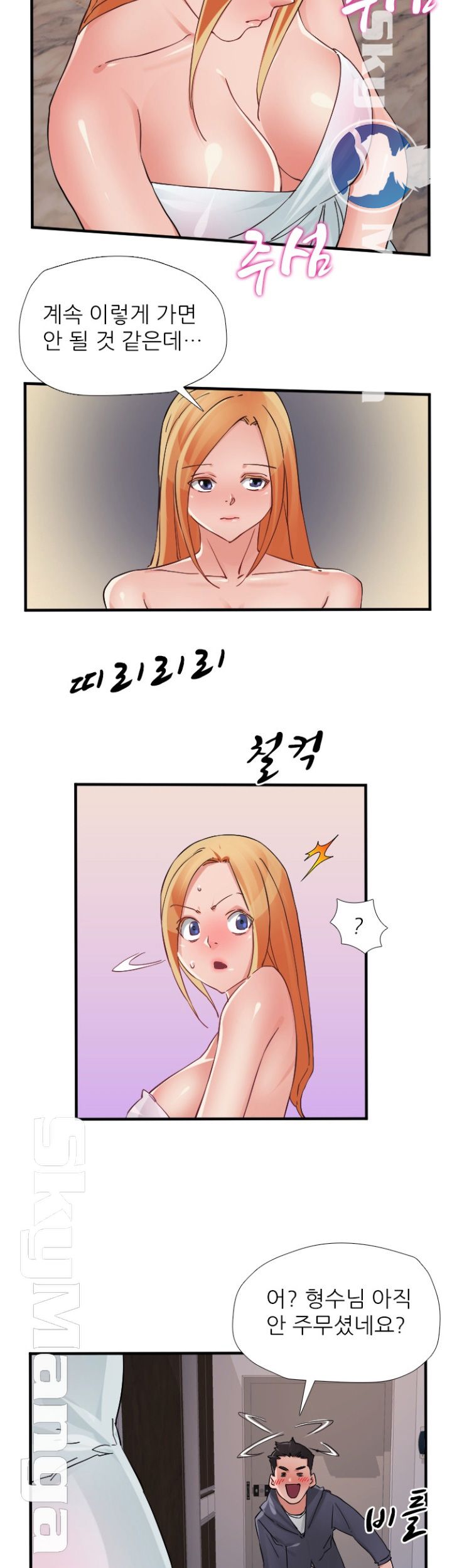 A-Class Daughter-in-Law Raw Chapter 86 Page 23