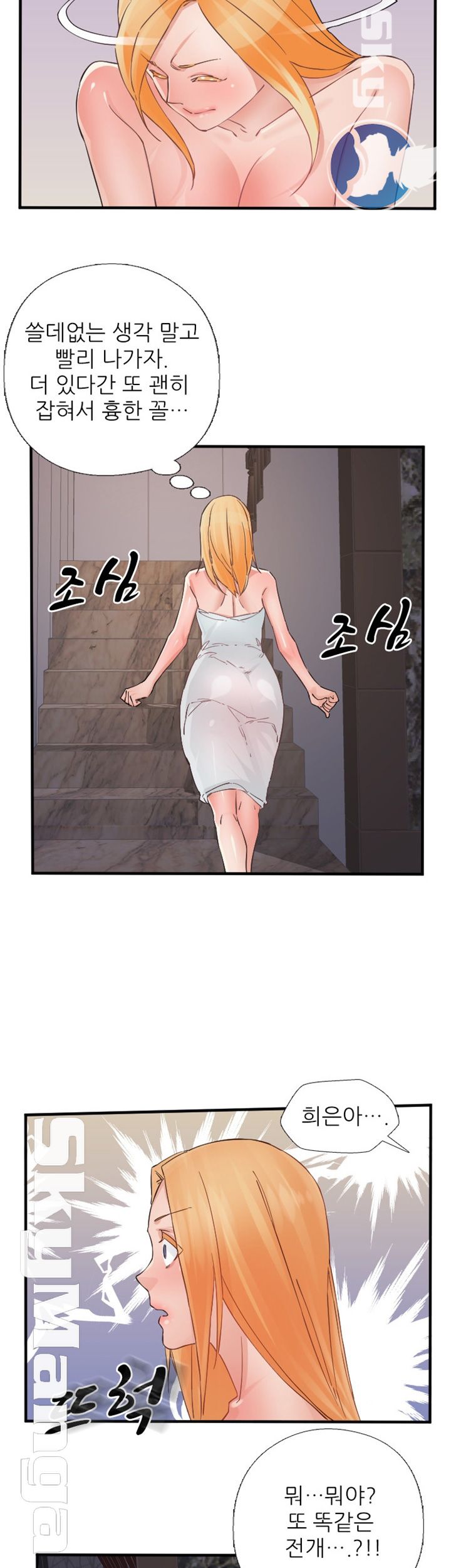 A-Class Daughter-in-Law Raw Chapter 86 Page 28