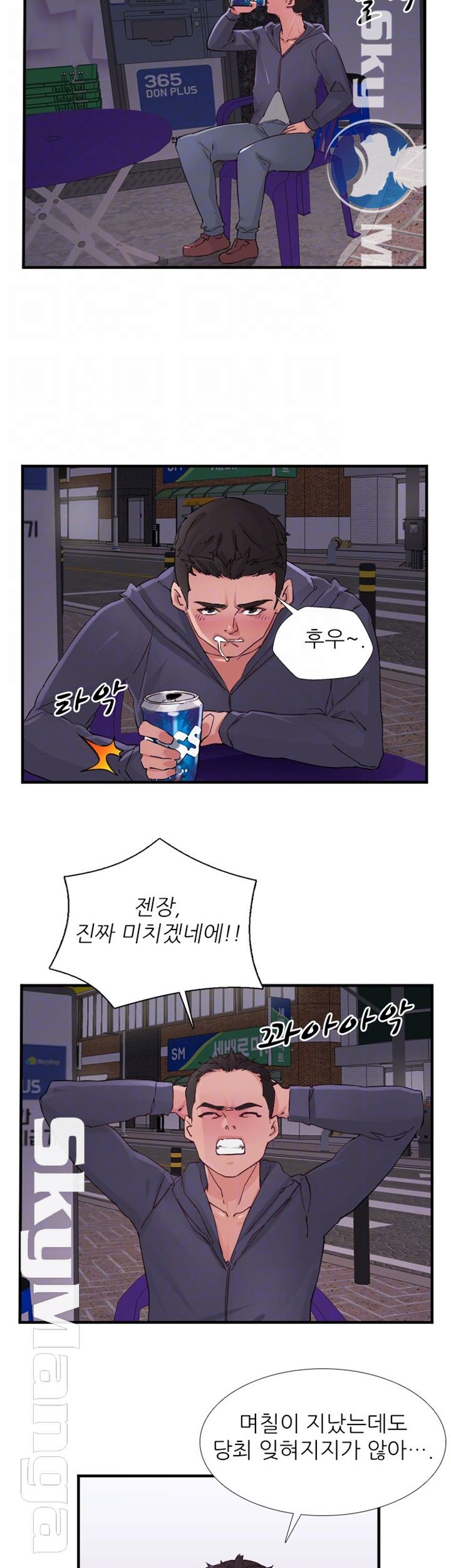 A-Class Daughter-in-Law Raw Chapter 86 Page 7