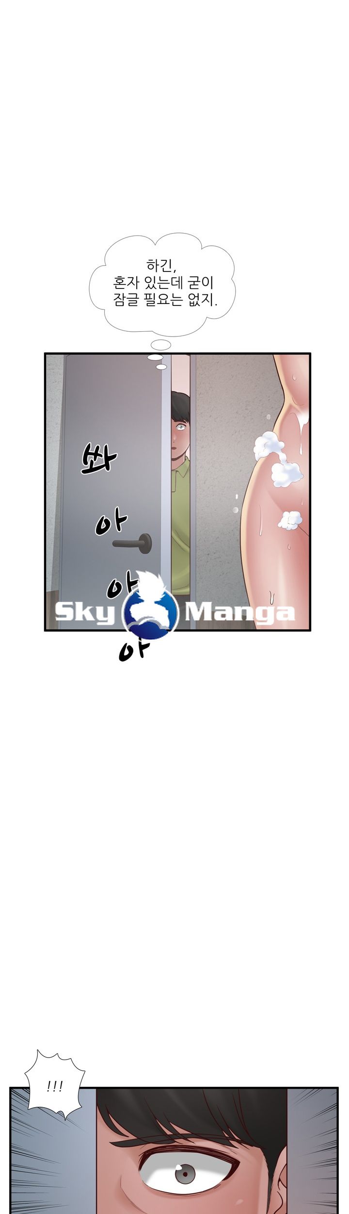 A-Class Daughter-in-Law Raw Chapter 68 Page 7