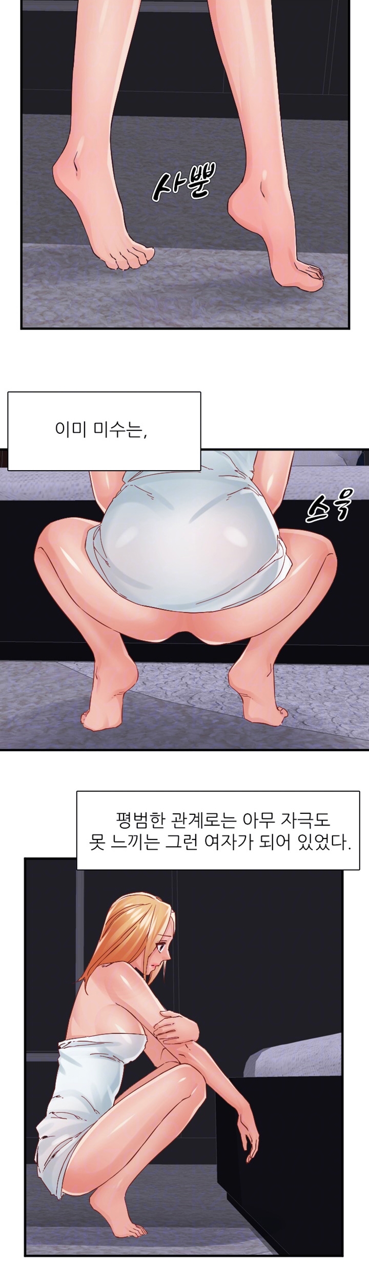 A-Class Daughter-in-Law Raw Chapter 87 Page 10