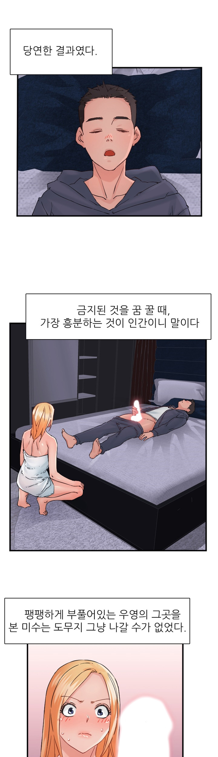 A-Class Daughter-in-Law Raw Chapter 87 Page 12