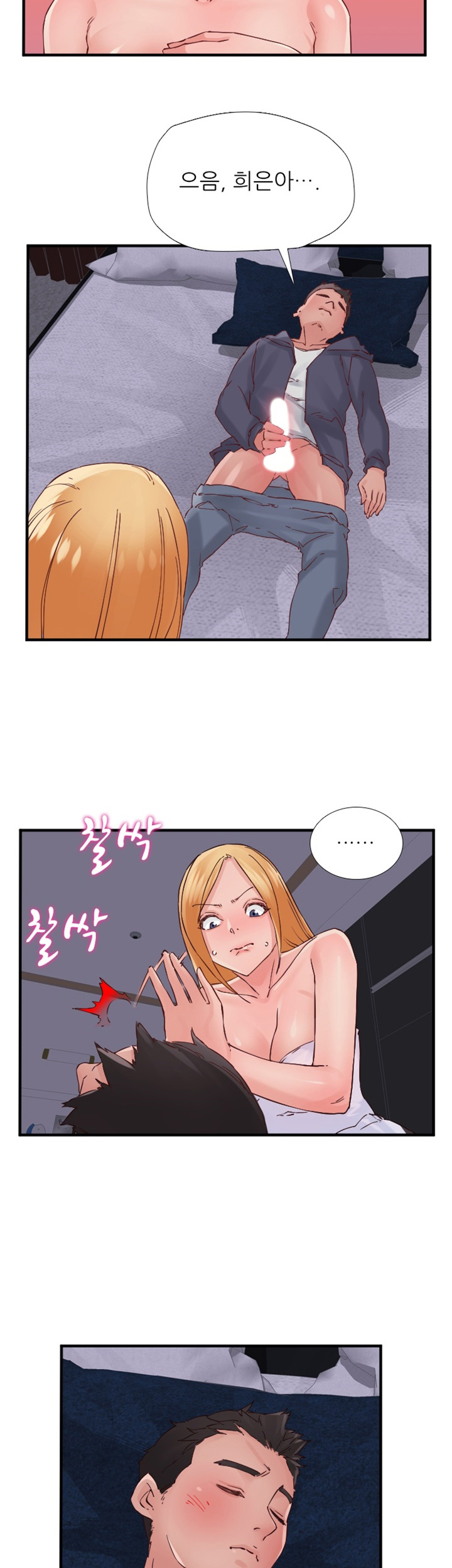 A-Class Daughter-in-Law Raw Chapter 87 Page 24