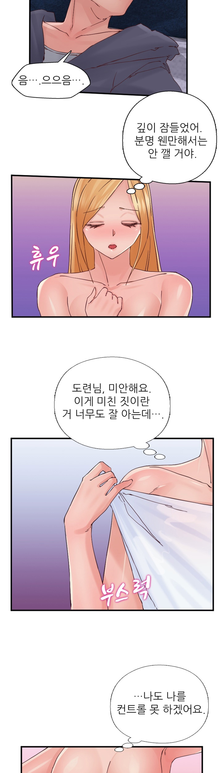 A-Class Daughter-in-Law Raw Chapter 87 Page 25