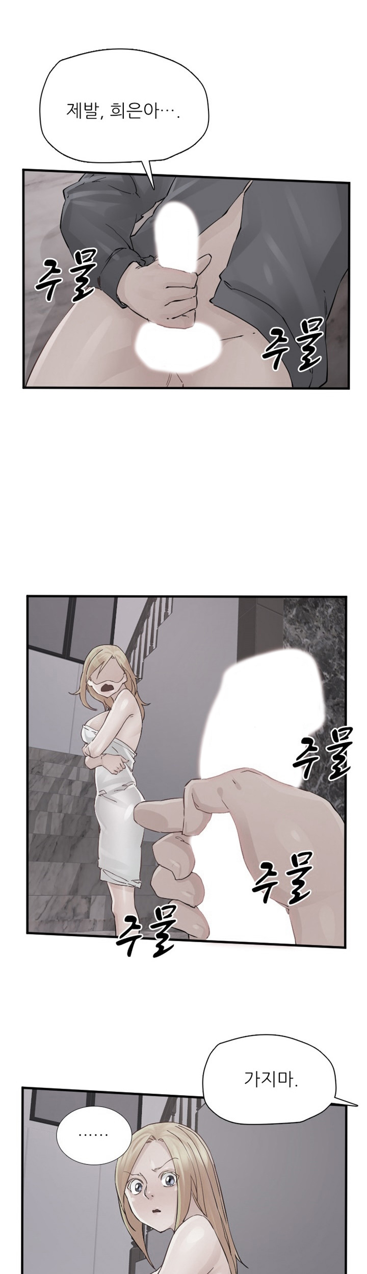 A-Class Daughter-in-Law Raw Chapter 87 Page 3