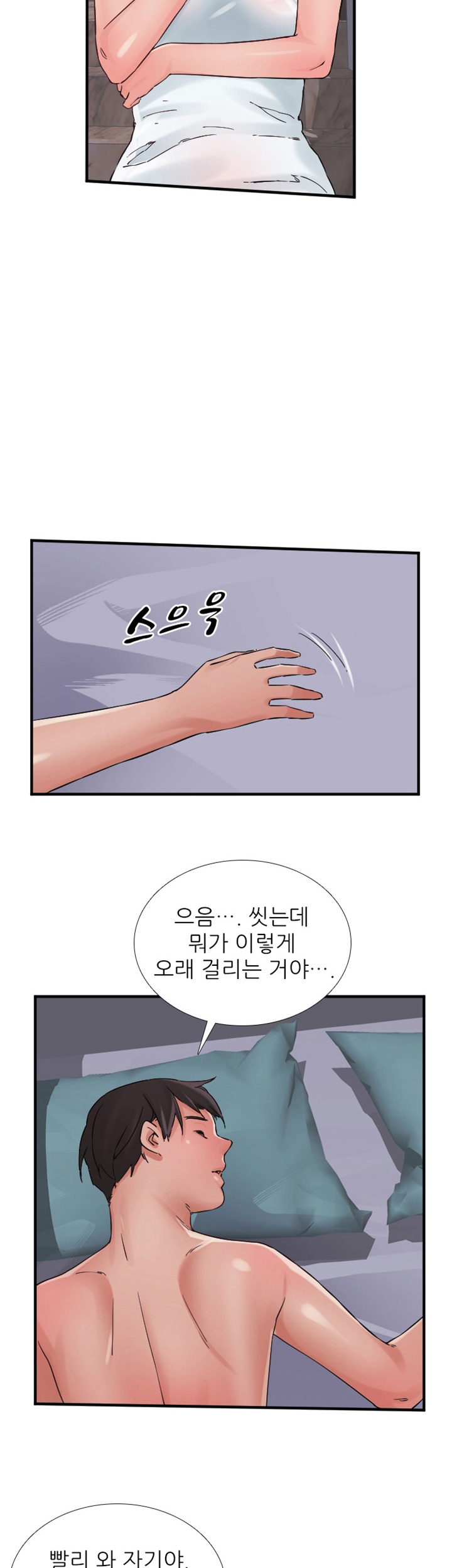 A-Class Daughter-in-Law Raw Chapter 87 Page 6
