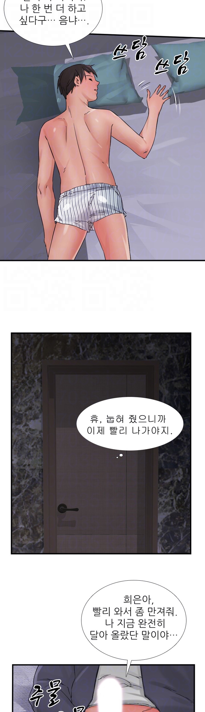 A-Class Daughter-in-Law Raw Chapter 87 Page 7