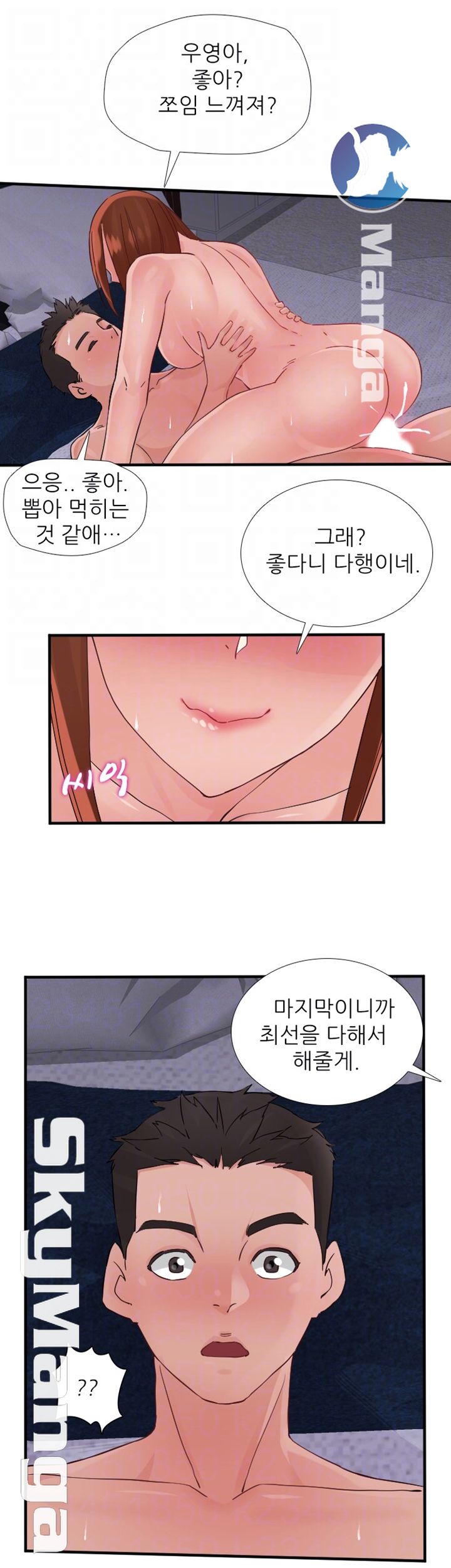 A-Class Daughter-in-Law Raw Chapter 88 Page 10