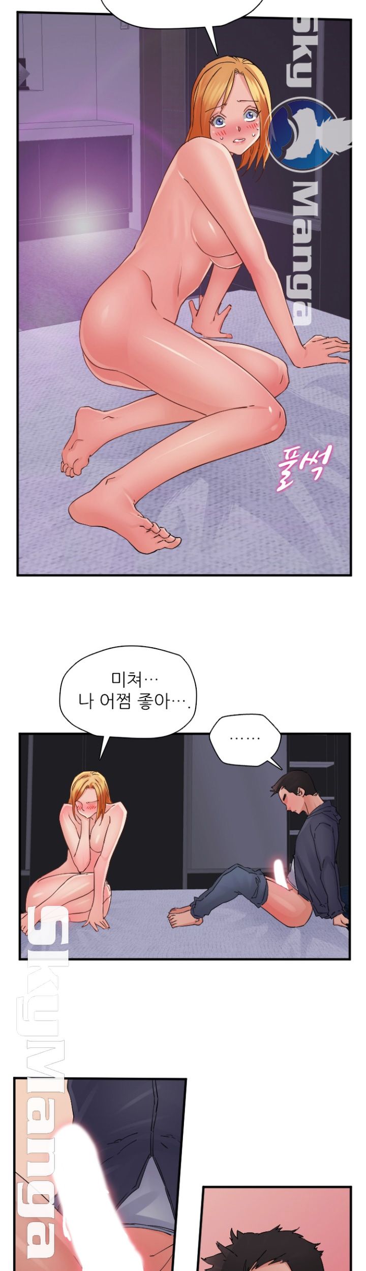 A-Class Daughter-in-Law Raw Chapter 88 Page 20