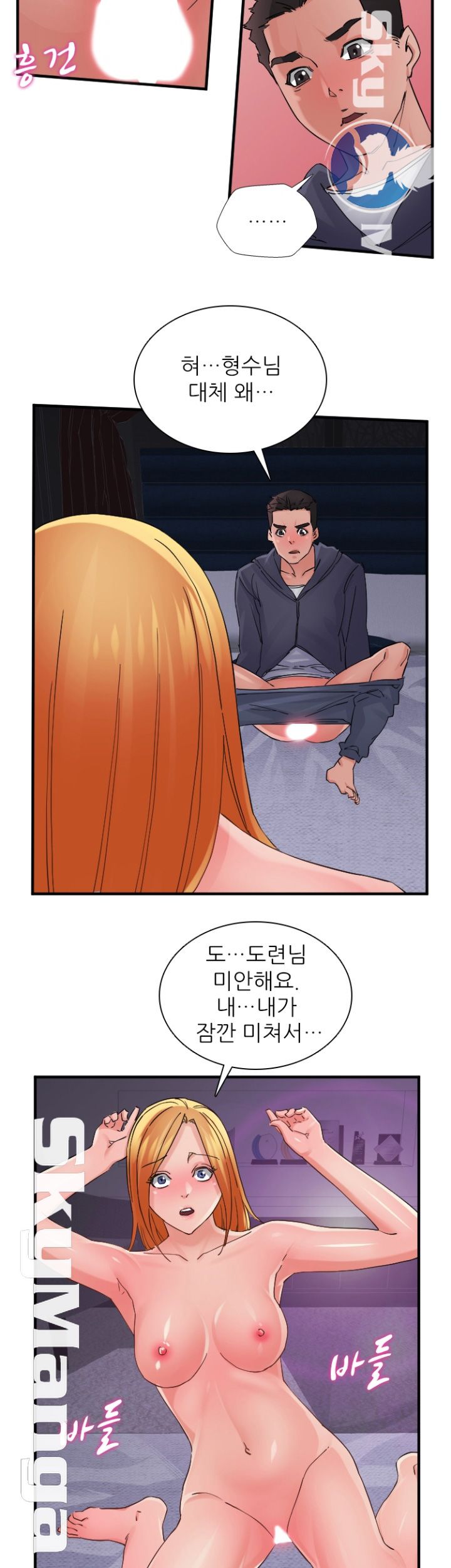 A-Class Daughter-in-Law Raw Chapter 88 Page 21