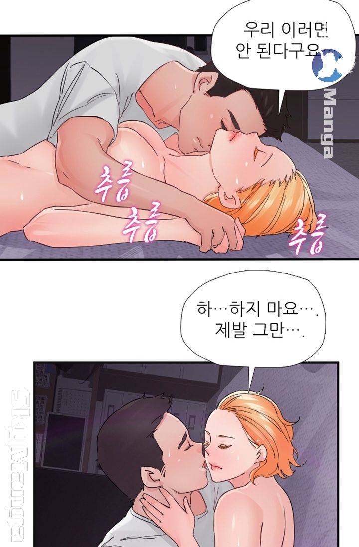 A-Class Daughter-in-Law Raw Chapter 89 Page 15
