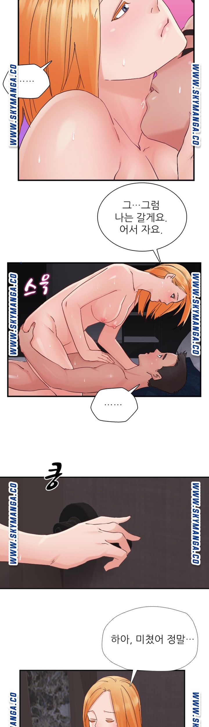 A-Class Daughter-in-Law Raw Chapter 91 Page 17