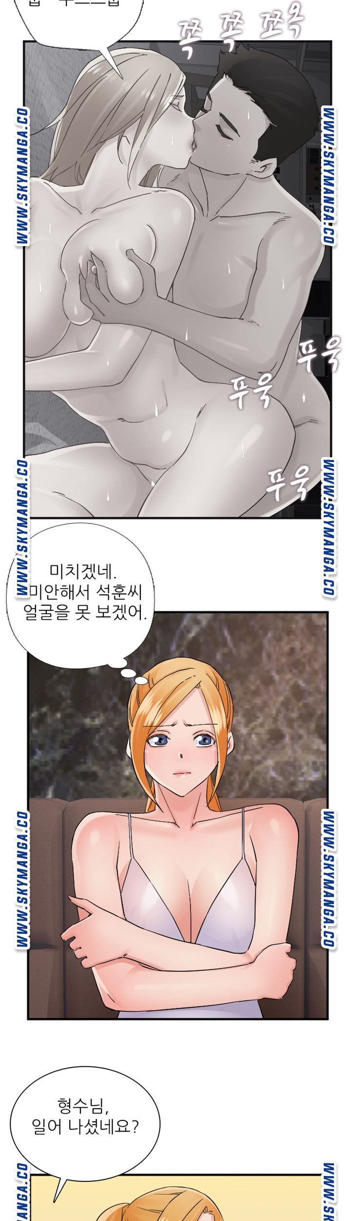 A-Class Daughter-in-Law Raw Chapter 91 Page 22