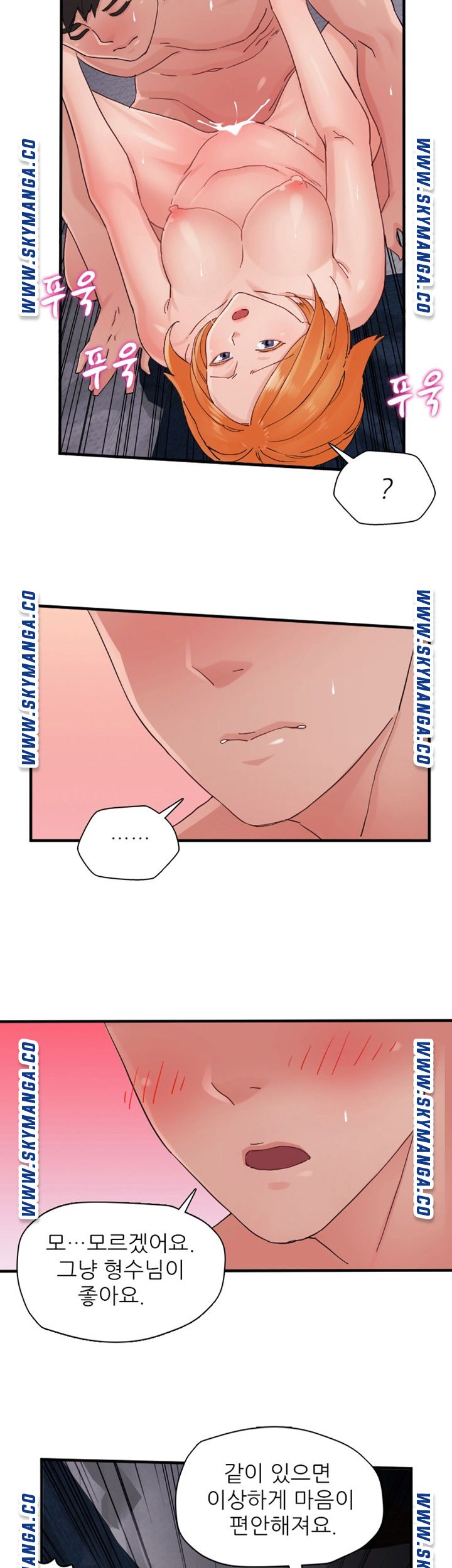 A-Class Daughter-in-Law Raw Chapter 91 Page 7