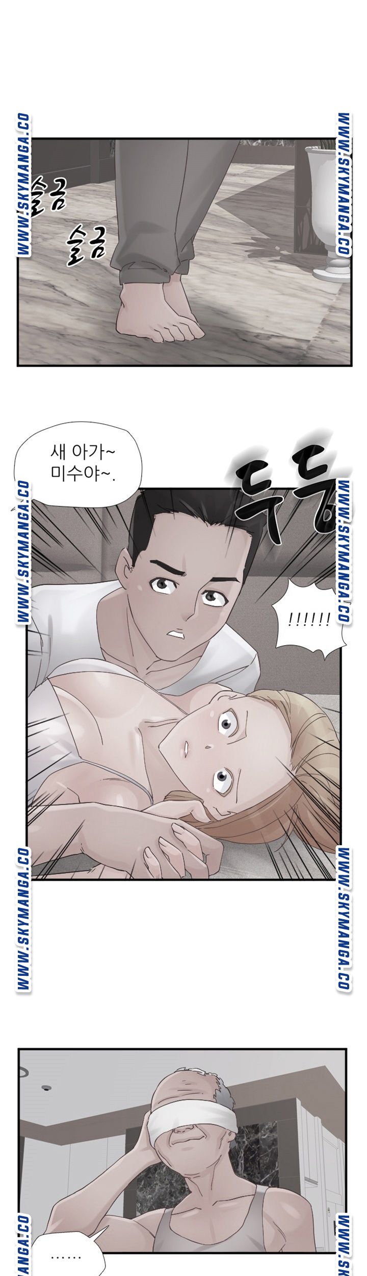 A-Class Daughter-in-Law Raw Chapter 92 Page 1