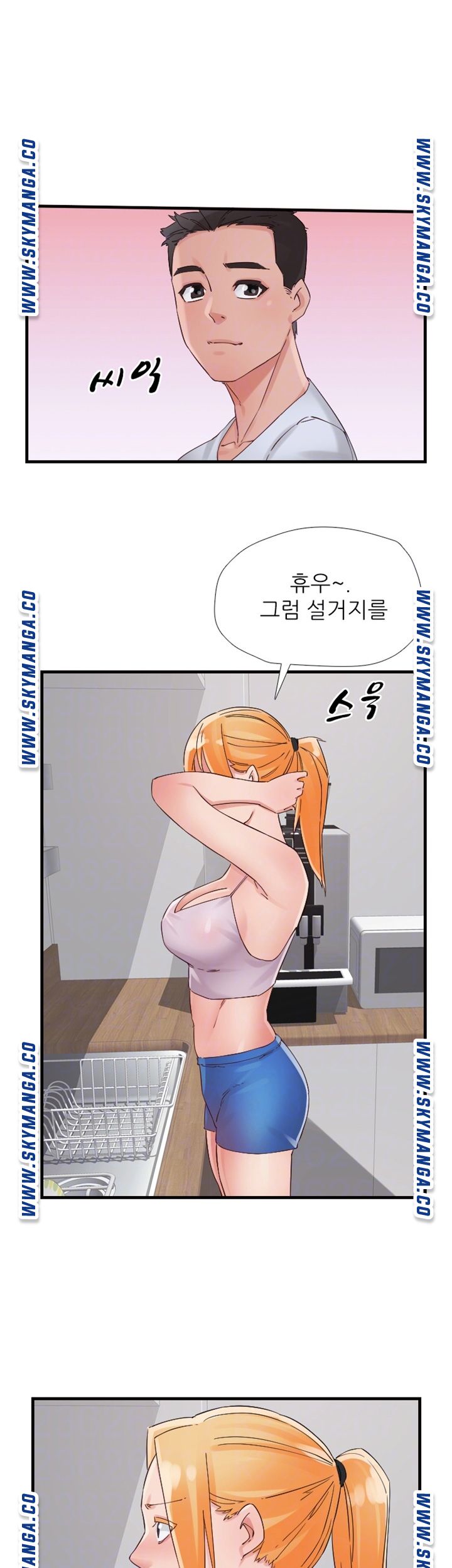 A-Class Daughter-in-Law Raw Chapter 92 Page 12
