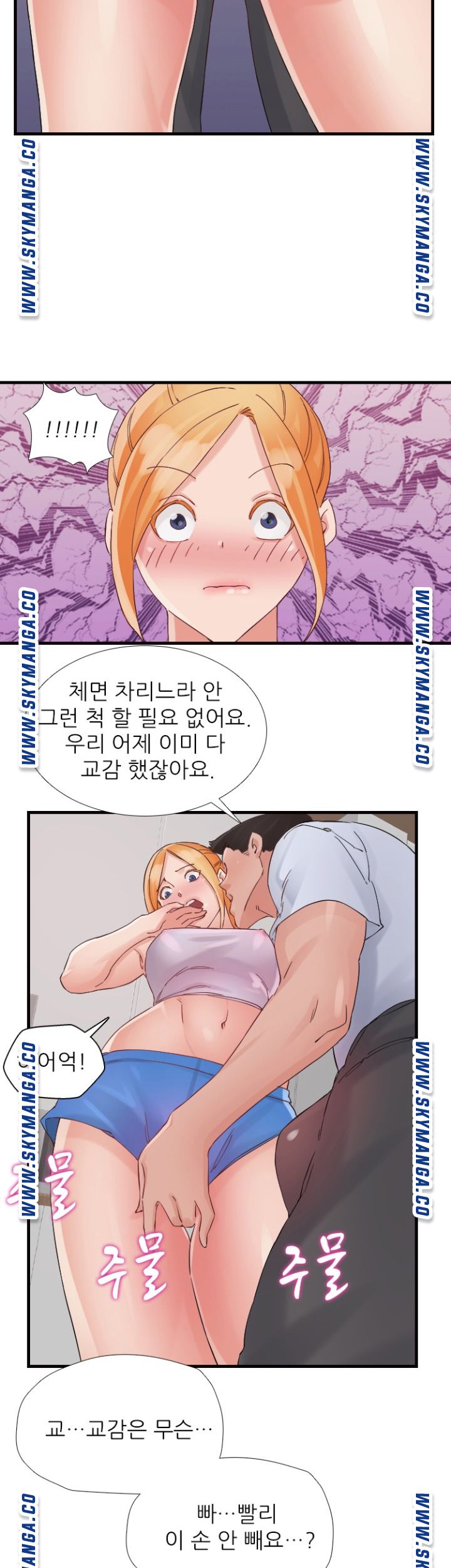 A-Class Daughter-in-Law Raw Chapter 92 Page 16