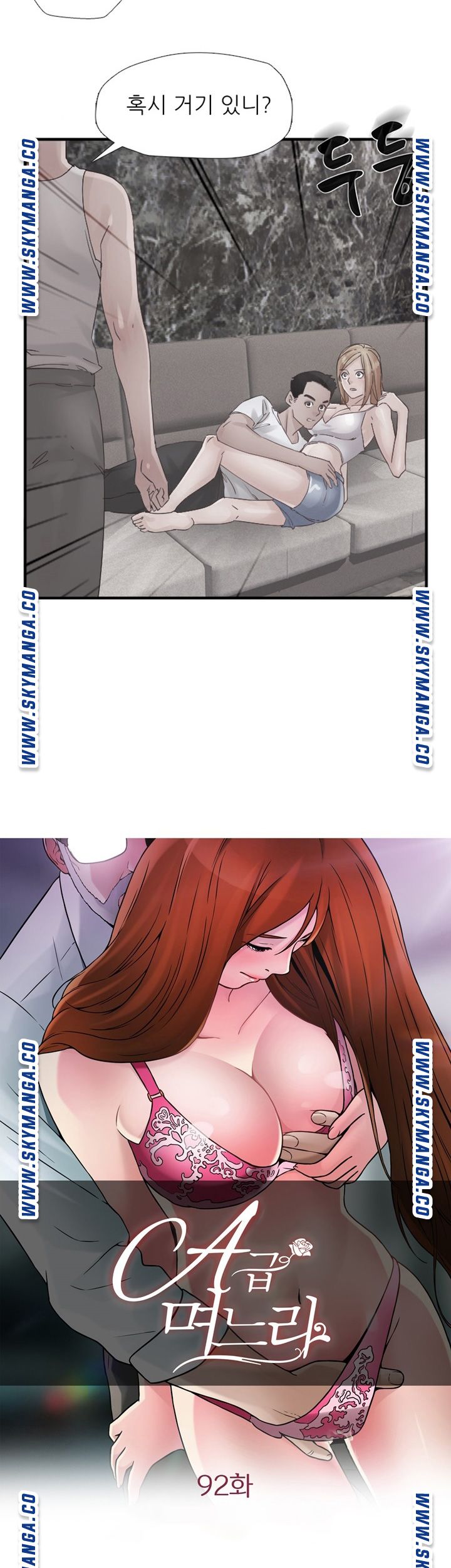 A-Class Daughter-in-Law Raw Chapter 92 Page 2