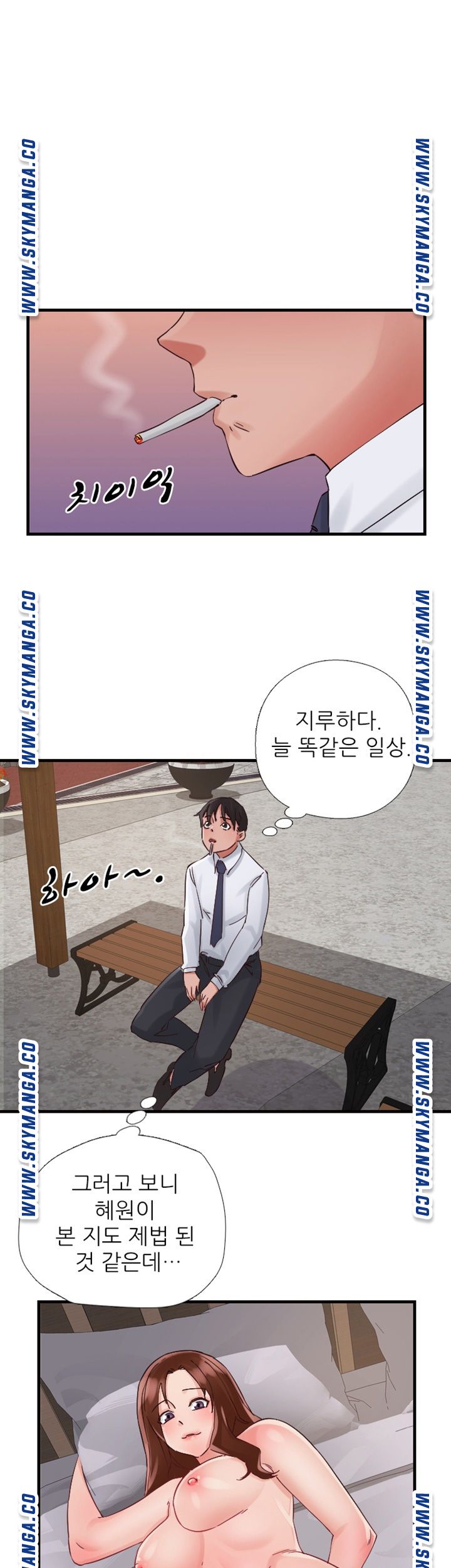 A-Class Daughter-in-Law Raw Chapter 92 Page 23