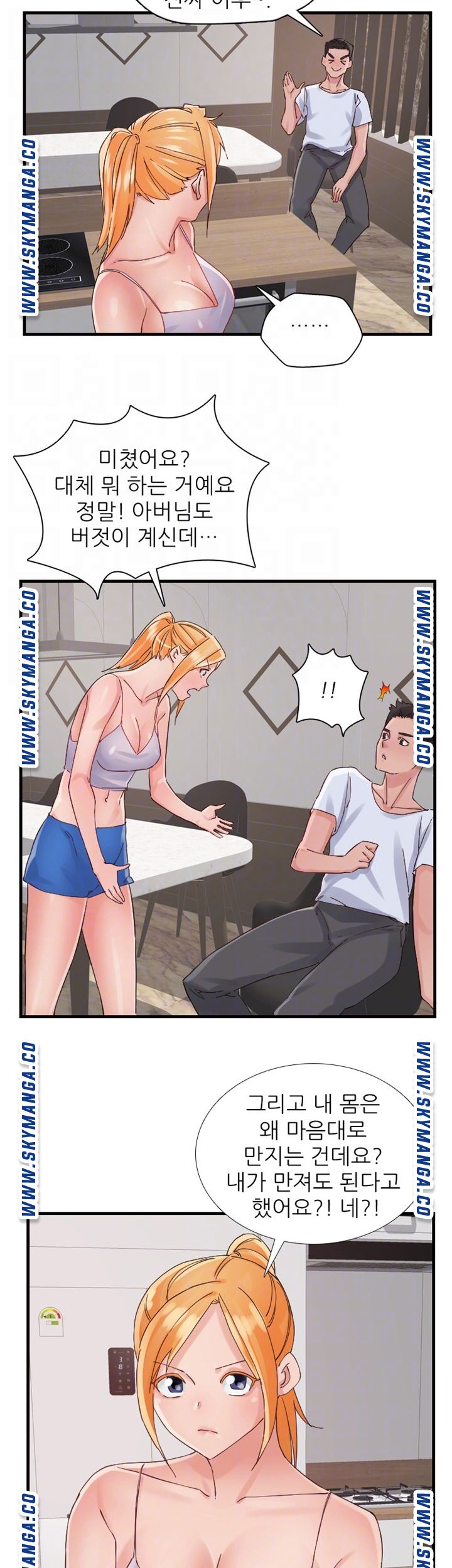 A-Class Daughter-in-Law Raw Chapter 92 Page 6