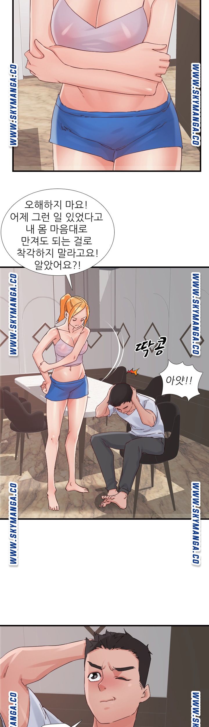 A-Class Daughter-in-Law Raw Chapter 92 Page 7