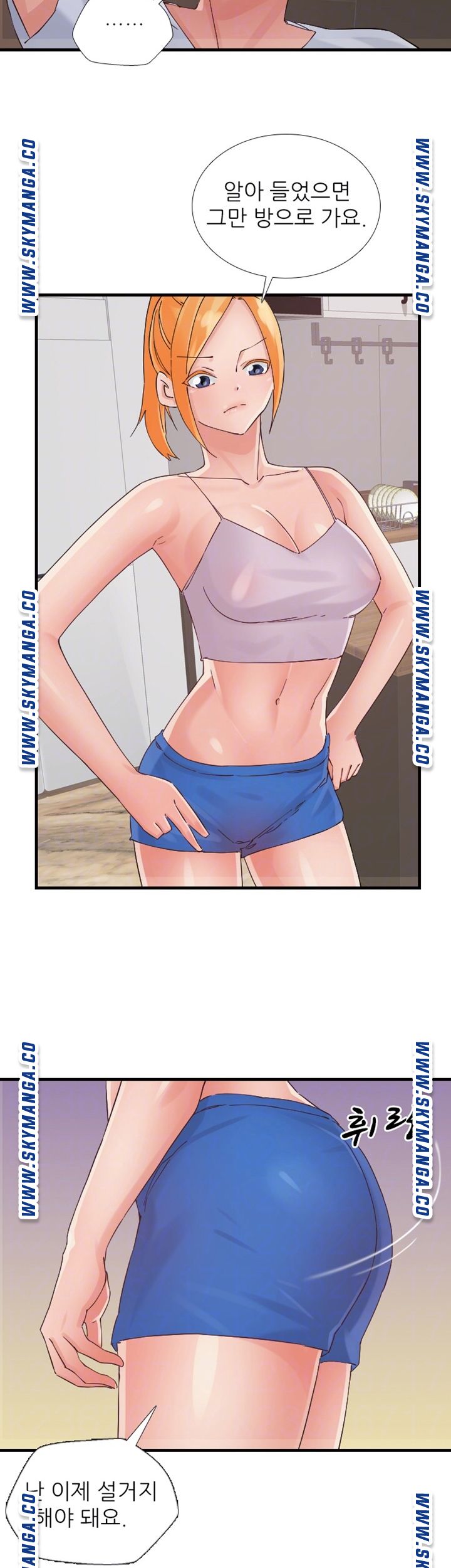 A-Class Daughter-in-Law Raw Chapter 92 Page 8