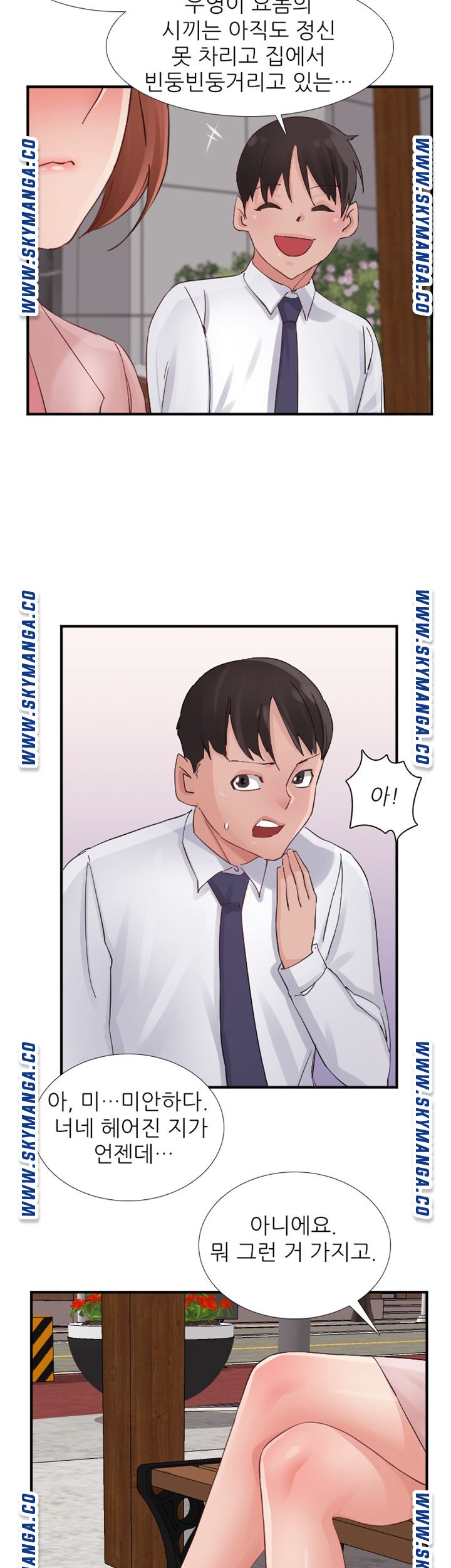 A-Class Daughter-in-Law Raw Chapter 93 Page 10