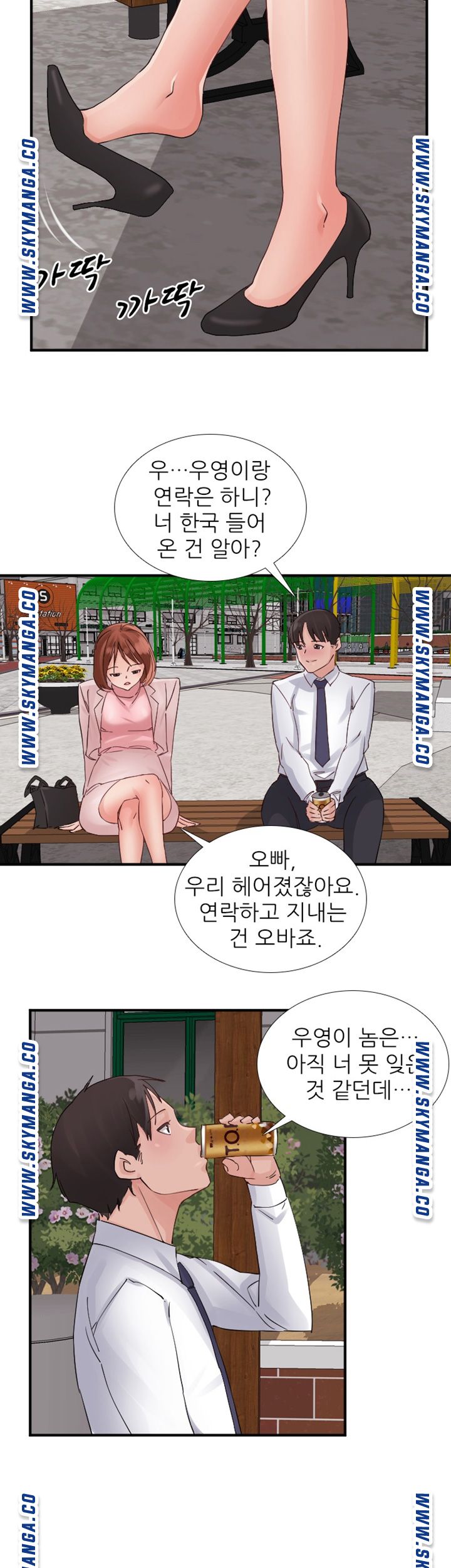 A-Class Daughter-in-Law Raw Chapter 93 Page 11