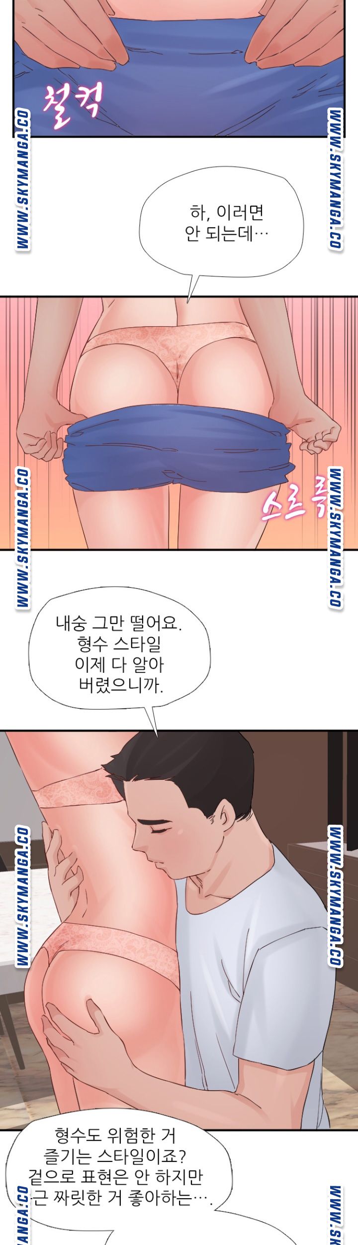 A-Class Daughter-in-Law Raw Chapter 93 Page 19