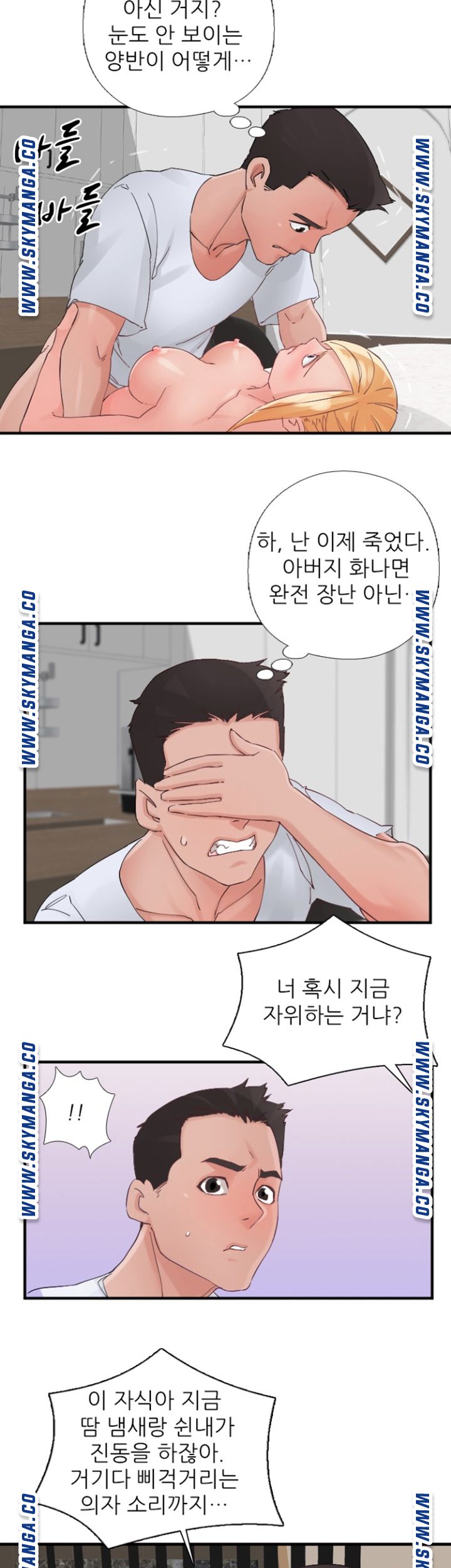 A-Class Daughter-in-Law Raw Chapter 94 Page 30