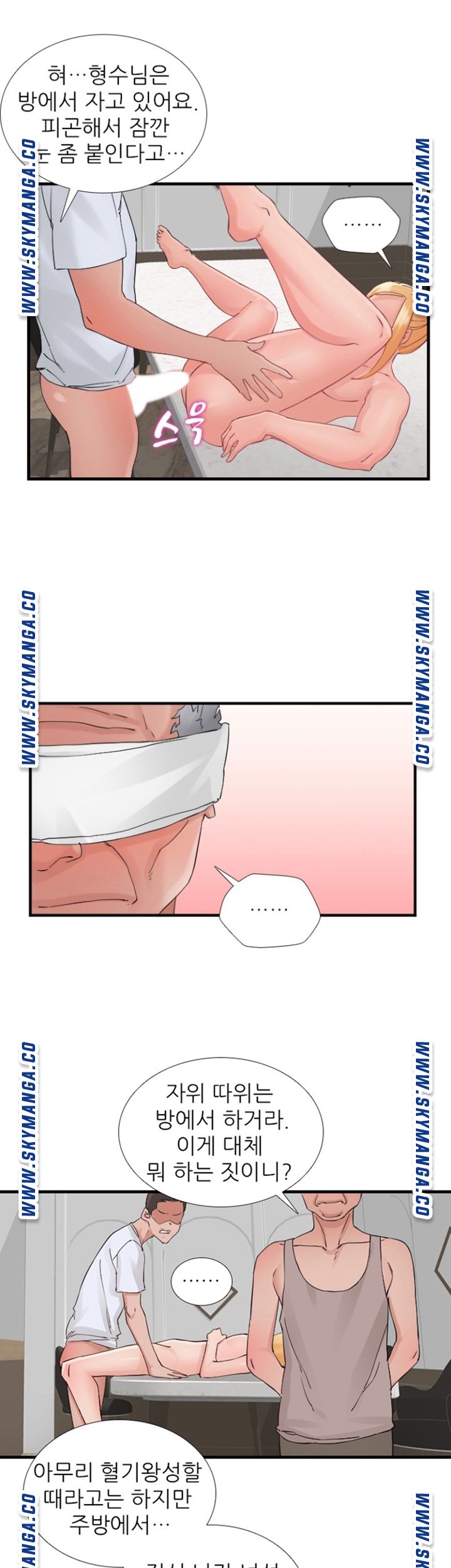 A-Class Daughter-in-Law Raw Chapter 94 Page 32