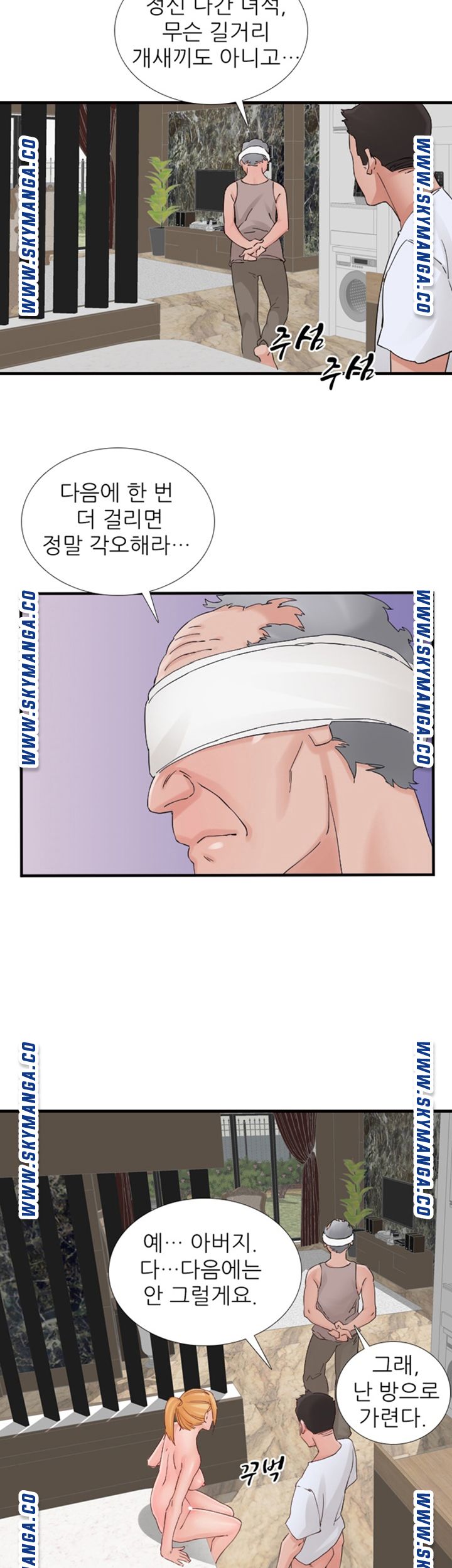 A-Class Daughter-in-Law Raw Chapter 94 Page 33